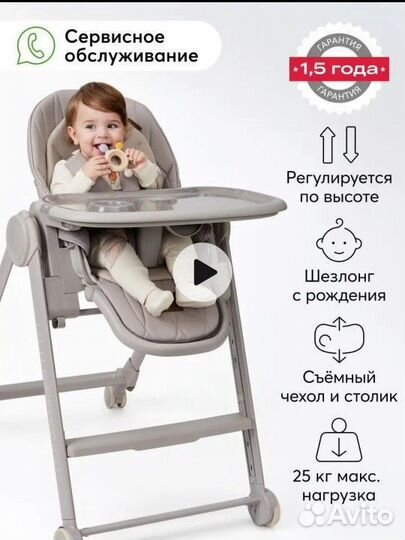 Стульчик для кормления happy baby