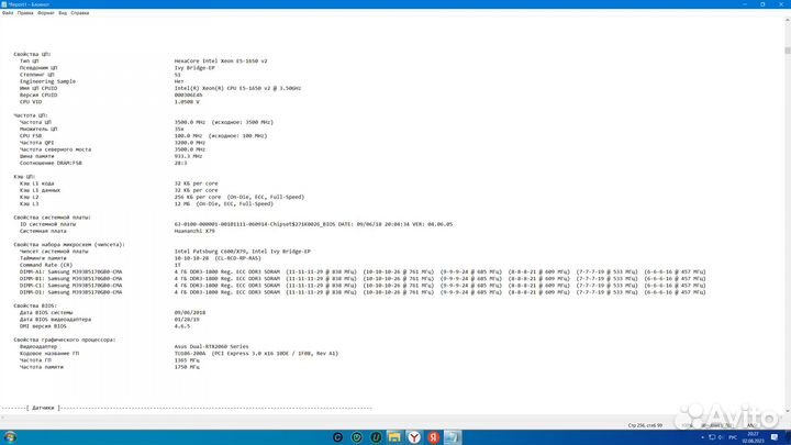 Пк: RTX 2060, xeon e5 1650 v2
