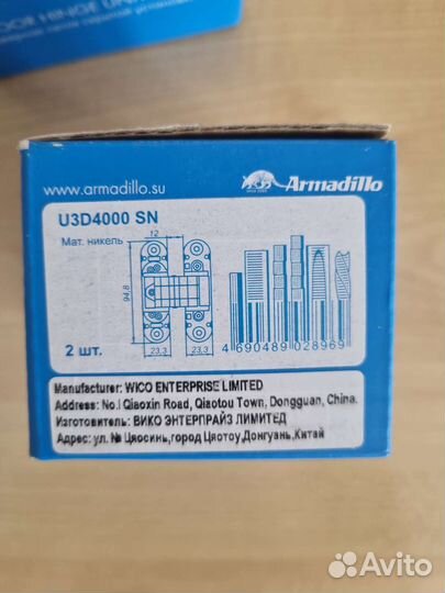 Скрытые дверные петли