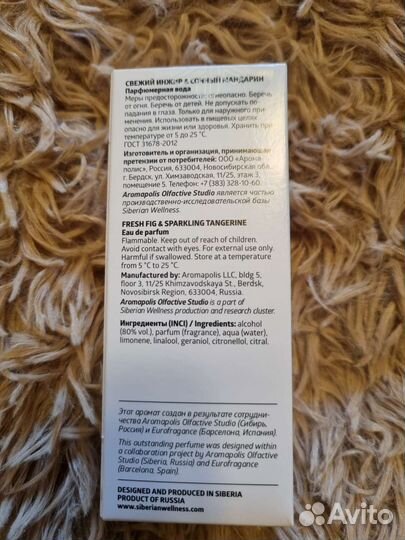 Парфюмерная вода Fresh Fig