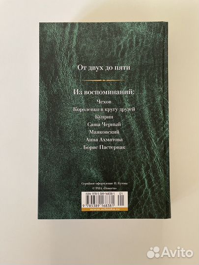 Корней Чуковский Малое собрание сочинений