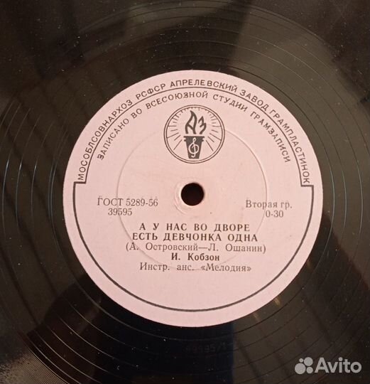 Пластинки для 78обр. Бернес Отс Утесов,птф