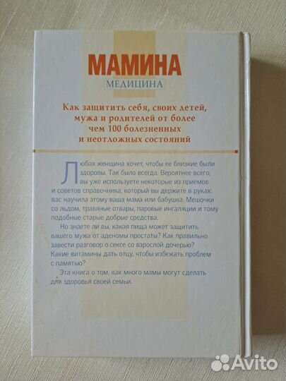 Домашний доктор книги по медицине