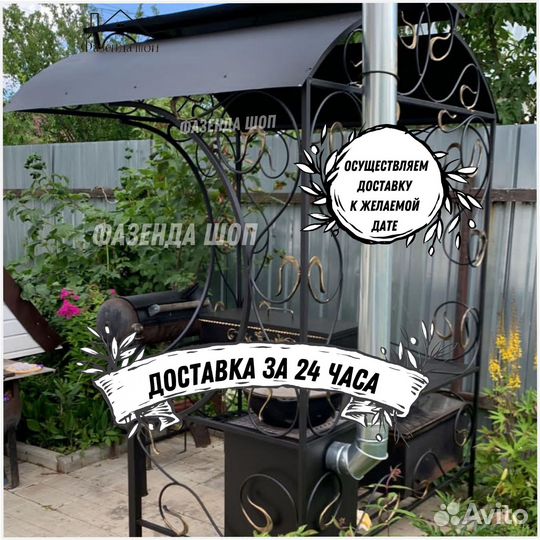 Мангал с крышей