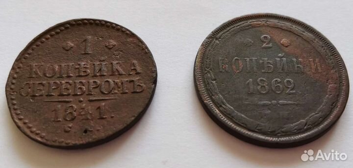 Медные монеты Российской империи