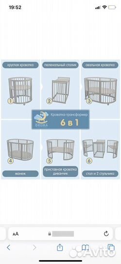 Кровать трансформер 6 в 1 Дрема