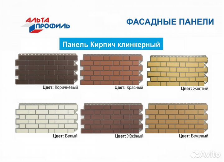 Сайдинг под кирпич Альта Профиль во Мценске