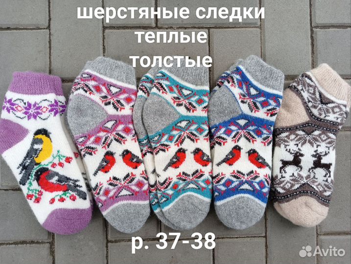 Носки женские следки пуховые теплые
