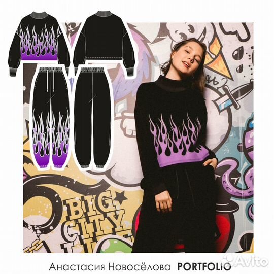 Дизайнер одежды/Разработка эскизов