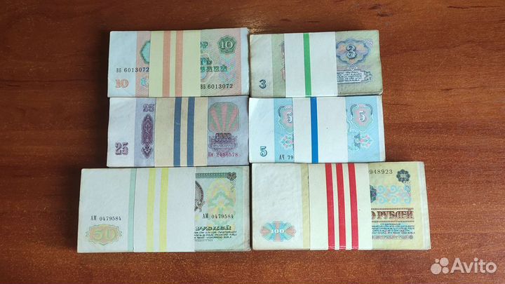 Набор бумажных денег СССР 61-91 годов