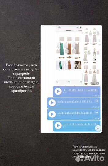 Стилист имиджмейкер