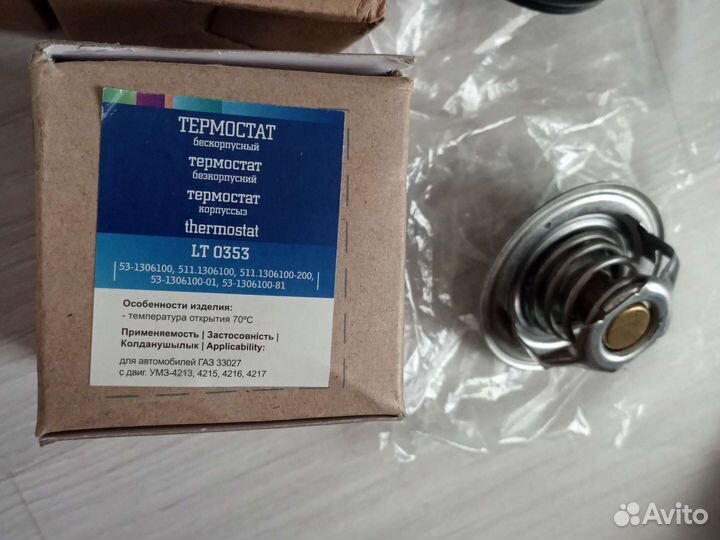 Термостат Шевроле, Дэу, Рено, Газ 33027