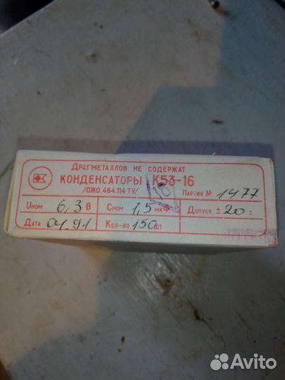 Новые радиодетали СССР в упаковке