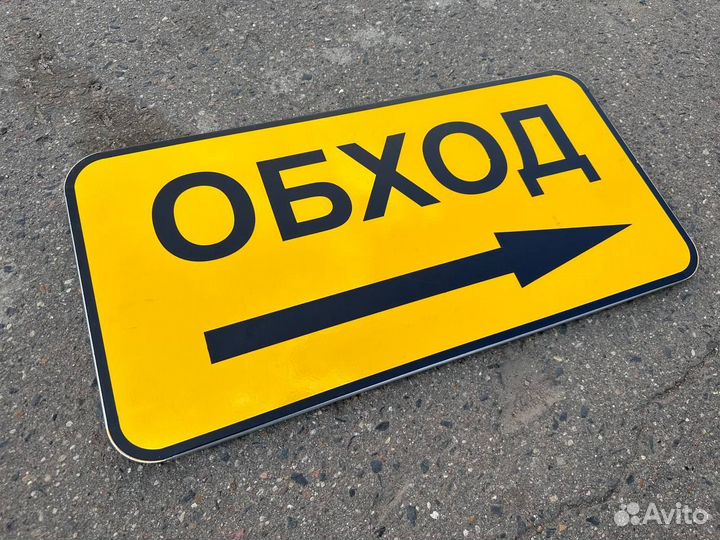 Новый дорожный знак 