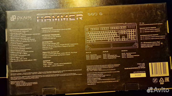 Игровая клавиатура с подсветкой