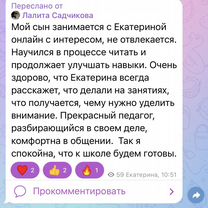 Репетитор по подготовке к школе и начальной школе, Королев