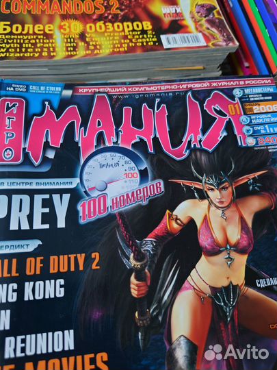 Журналы Игромания