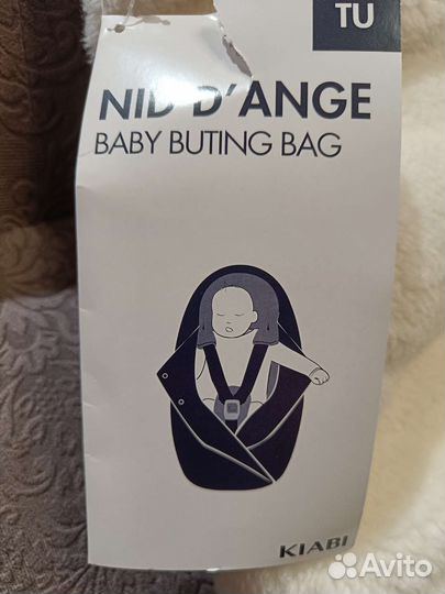 Конверт утеплённый на малыша