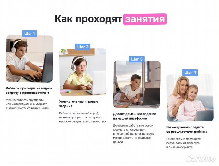 Курс скорочтения онлайн для детей возраста 6-16лет