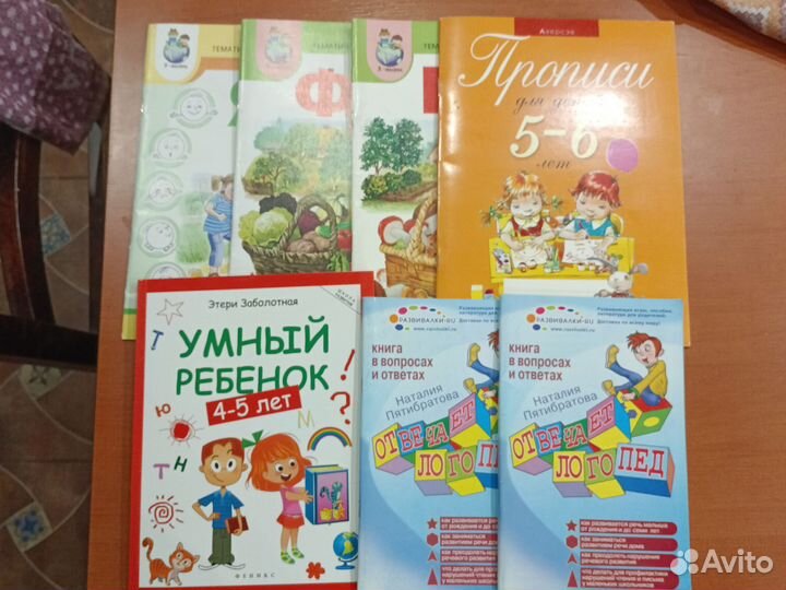 Учебные пособия 4-6 лет