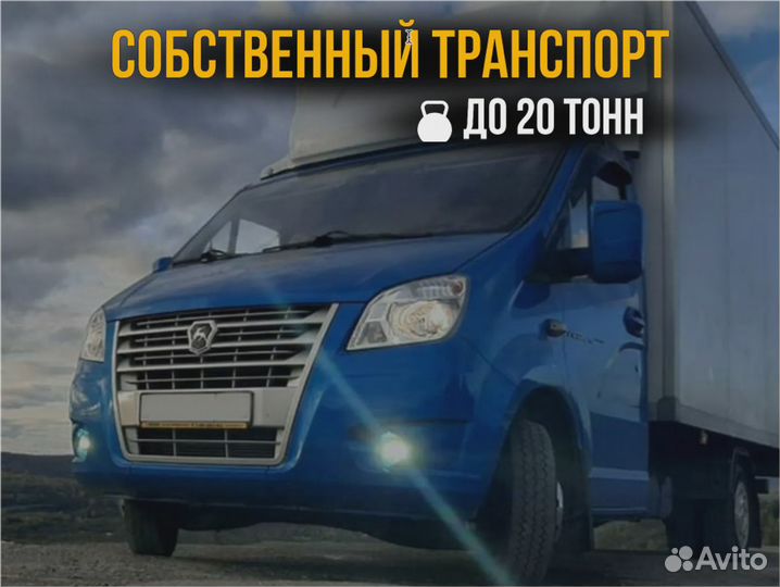 Грузоперевозки Межгород от 200 км 1 3 5 10 20 тонн