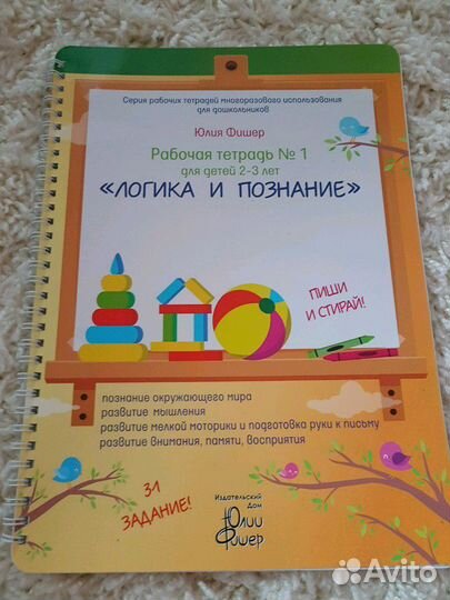 Рабочая тетрадь с 2-3 лет