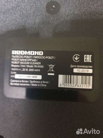 Робот пылесос redmond rv-r450