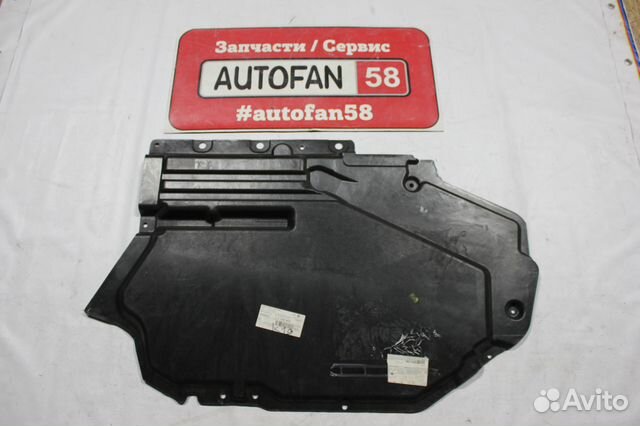 Защита топливного бака BMW X5 E70, X6 E71, E72