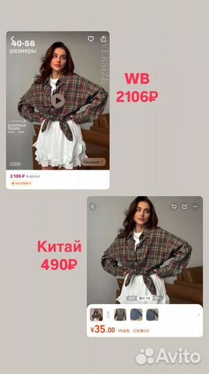 Обучу закупкам из Китая для себя/ на продажу
