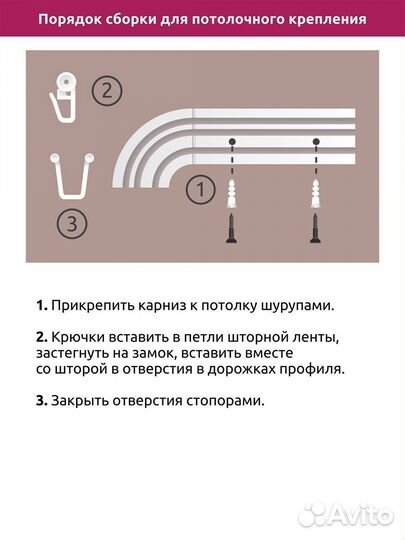 Карниз для штор