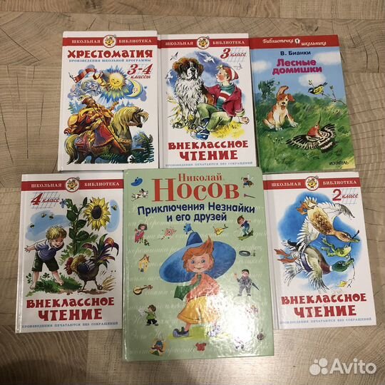 Хрестоматия, внеклассное чтение детские книги