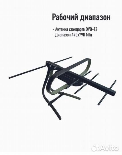 Комнатная антенна Триада-3325 черная цифровая