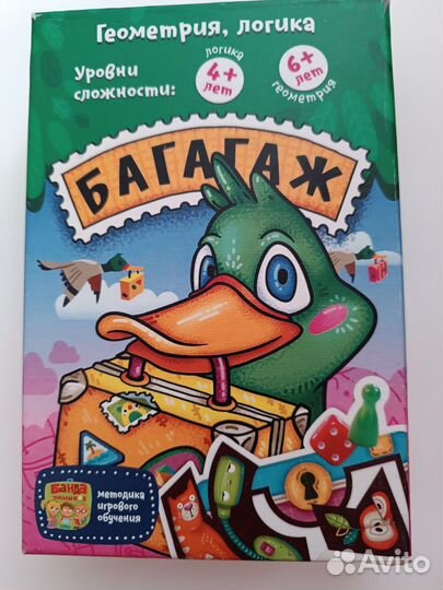 Игра Багагаж