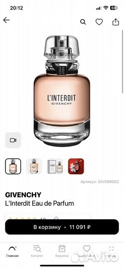 Givenchy linterdit туалетная вода и парфюм 80мл