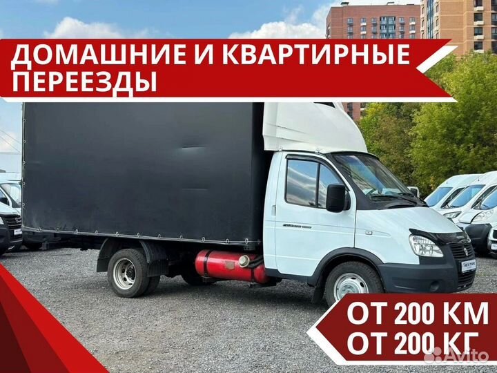 Грузоперевозки Домашние Переезды Межгород от 200км