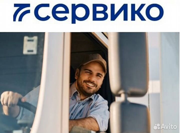 Водитель категории С