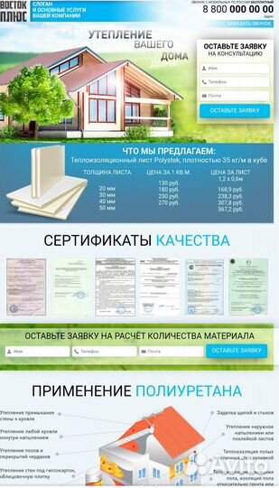 Разработка сайтов