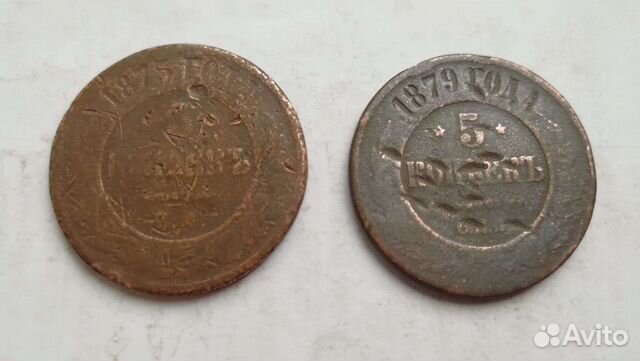 5 копеек ем