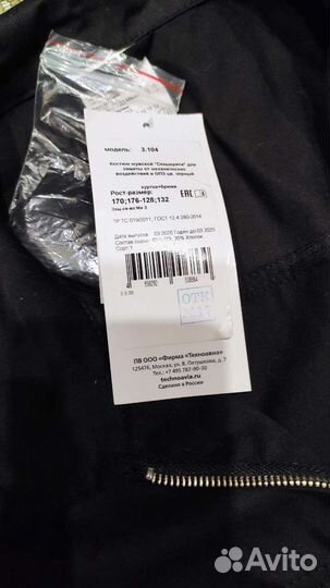 Форма охраны