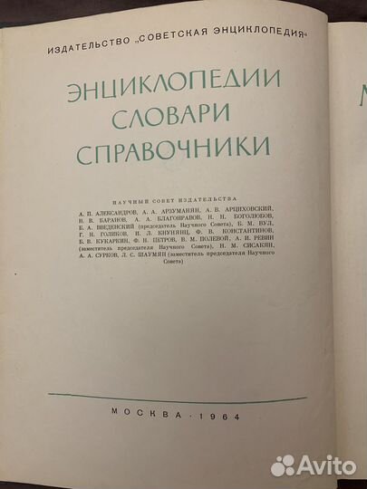 Популярная медицинская энциклопедия