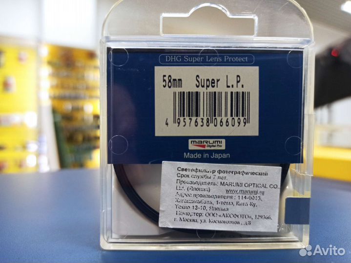 Фильтр защитный Marumi DHG Super Lens Protect 58mm