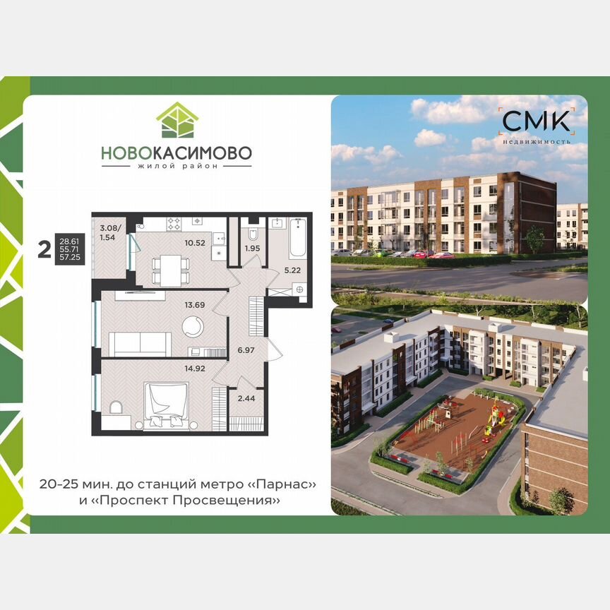 2-к. квартира, 57,3 м², 3/4 эт.