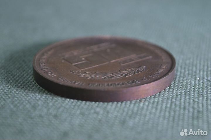 Медаль настольная 