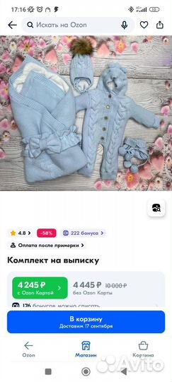 Комплект на выписку для мальчика зима осень