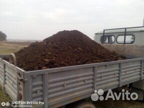 Перегной Навоз Щебень Отсев Песок. Дрова