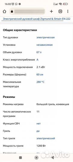 Духовой шкаф новый Zigmund & Shtain