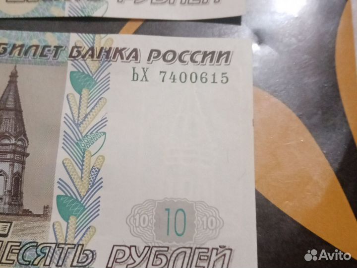 Купюра