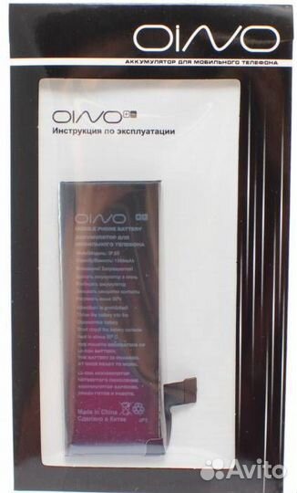 Аккумулятор для iPhone 5S (1560 mAh)