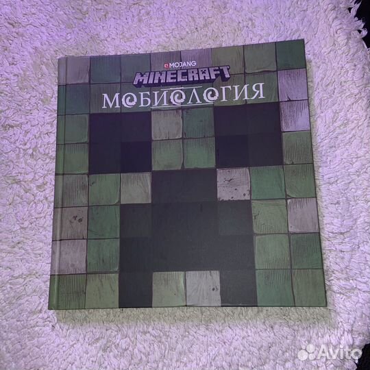 Книга Minecraft