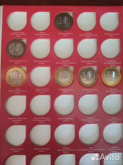 Альбом с монетами